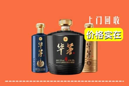 高价收购:南宁上门回收华茅酒